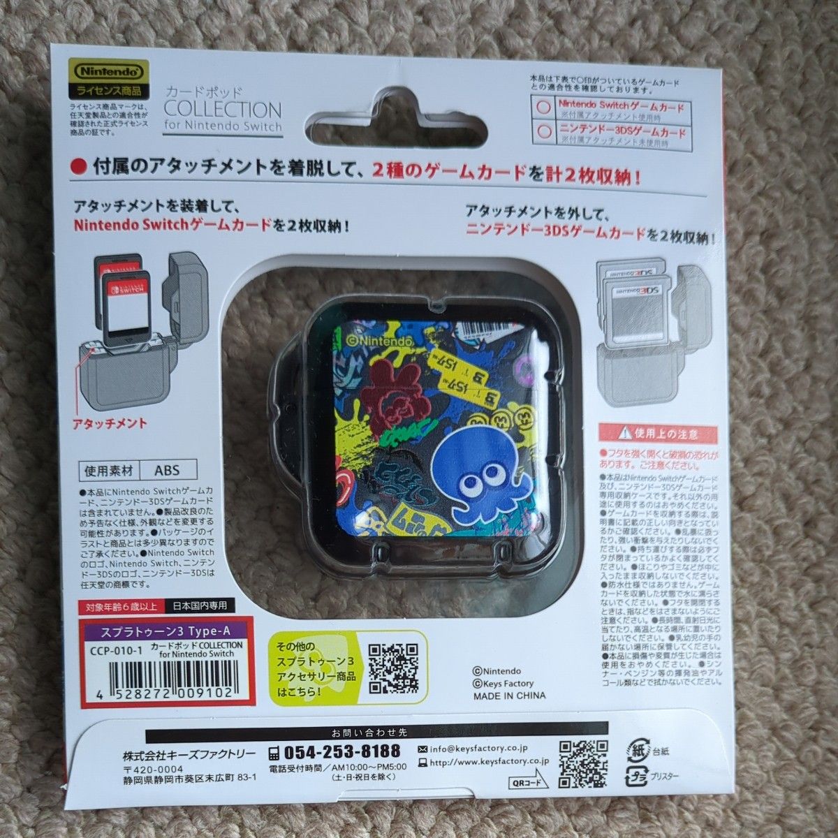 カードポッド COLLECTION for Nintendo Switch (スプラトゥーン3) Type-A キーズファクトリー