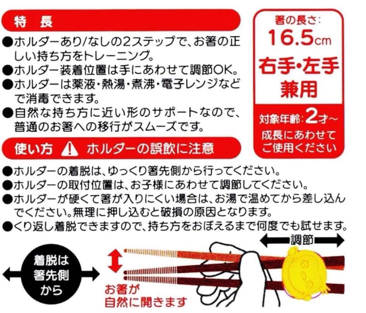 キティちゃん お箸 お箸サポート 子供用 子供用お箸 キティ 新品未使用 保育園 幼稚園 お箸トレーニング 箸トレーニング