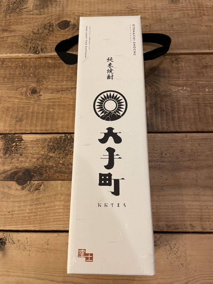 大手町 米焼酎 720ml 三菱地所 山梨県北杜市_画像1