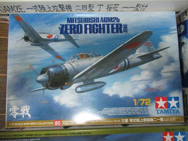 プラモデル7箱セット　1/72　1/48　1/32　飛燕/零式 艦上戦闘機 二一型　二二型　三二型/フォッケウルフ/晴嵐など_画像3