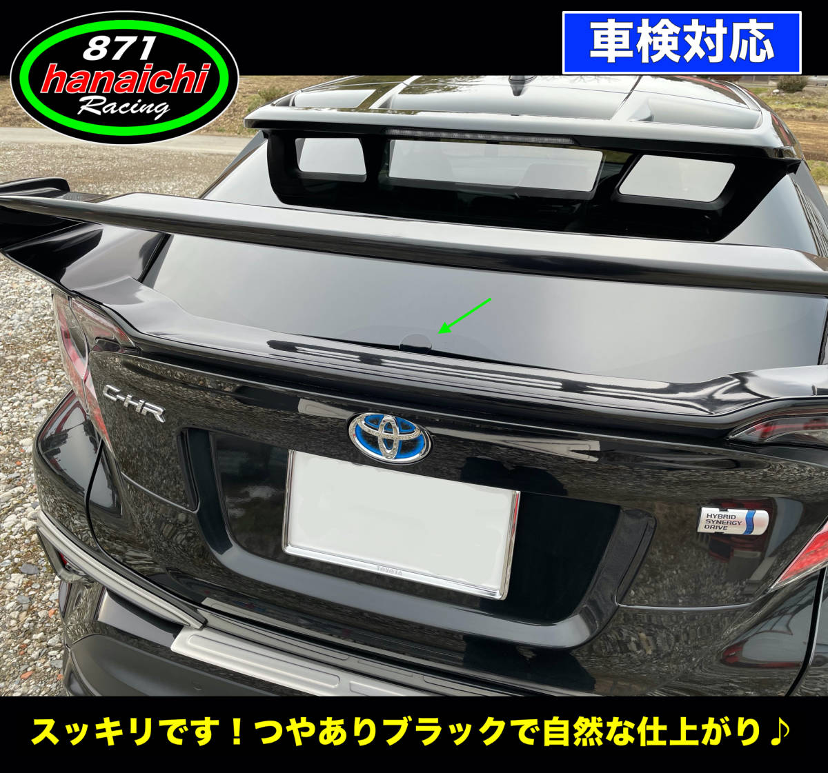 新型C-HR★C-HR GR SPORTSにも★リアワイパーレスキット★つやありブラック★簡単カラー手順書つき♪_画像3