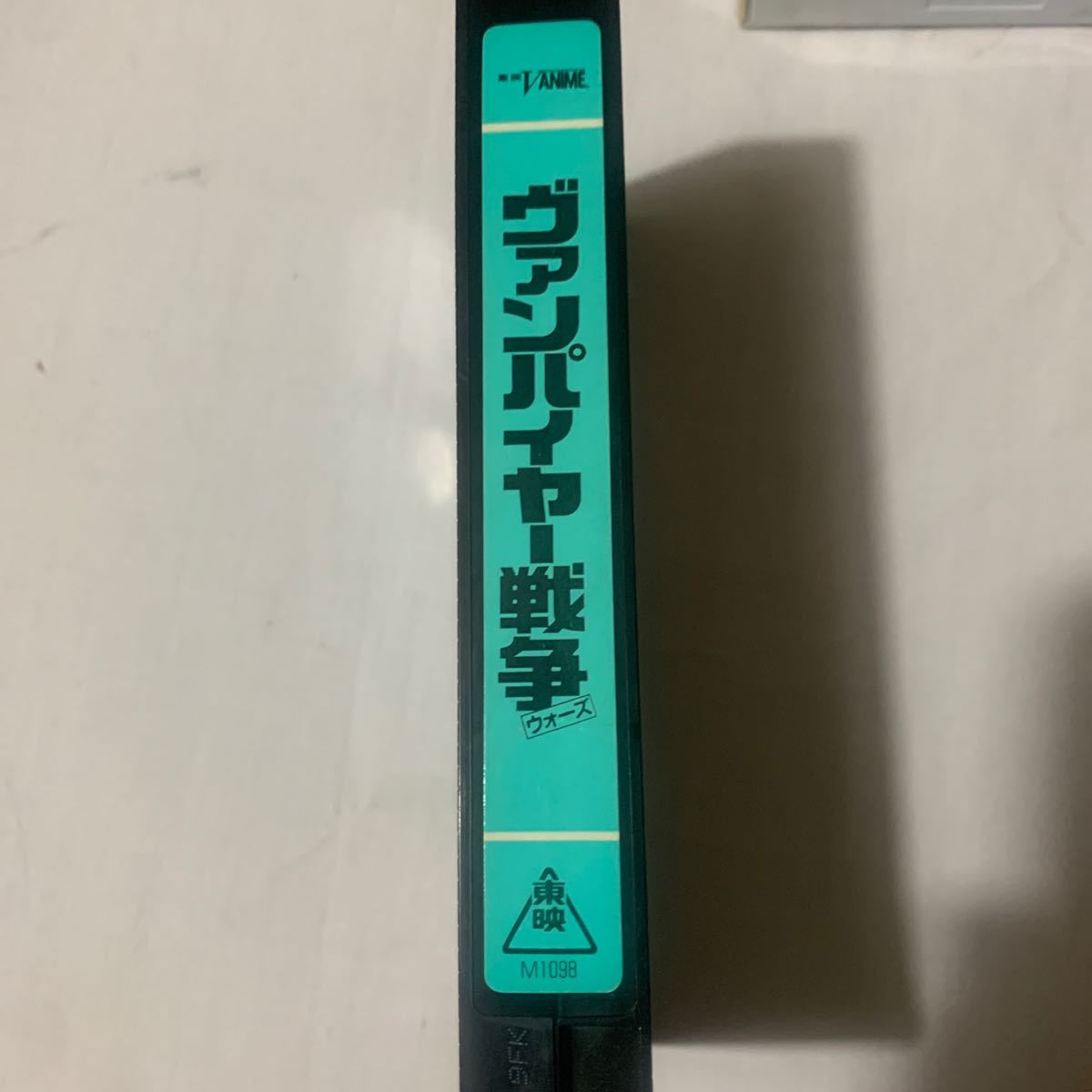 VHS アニメ ヴァンパイア戦争 笠井潔原作 レンタル落ちのようですが状態は良好の画像7