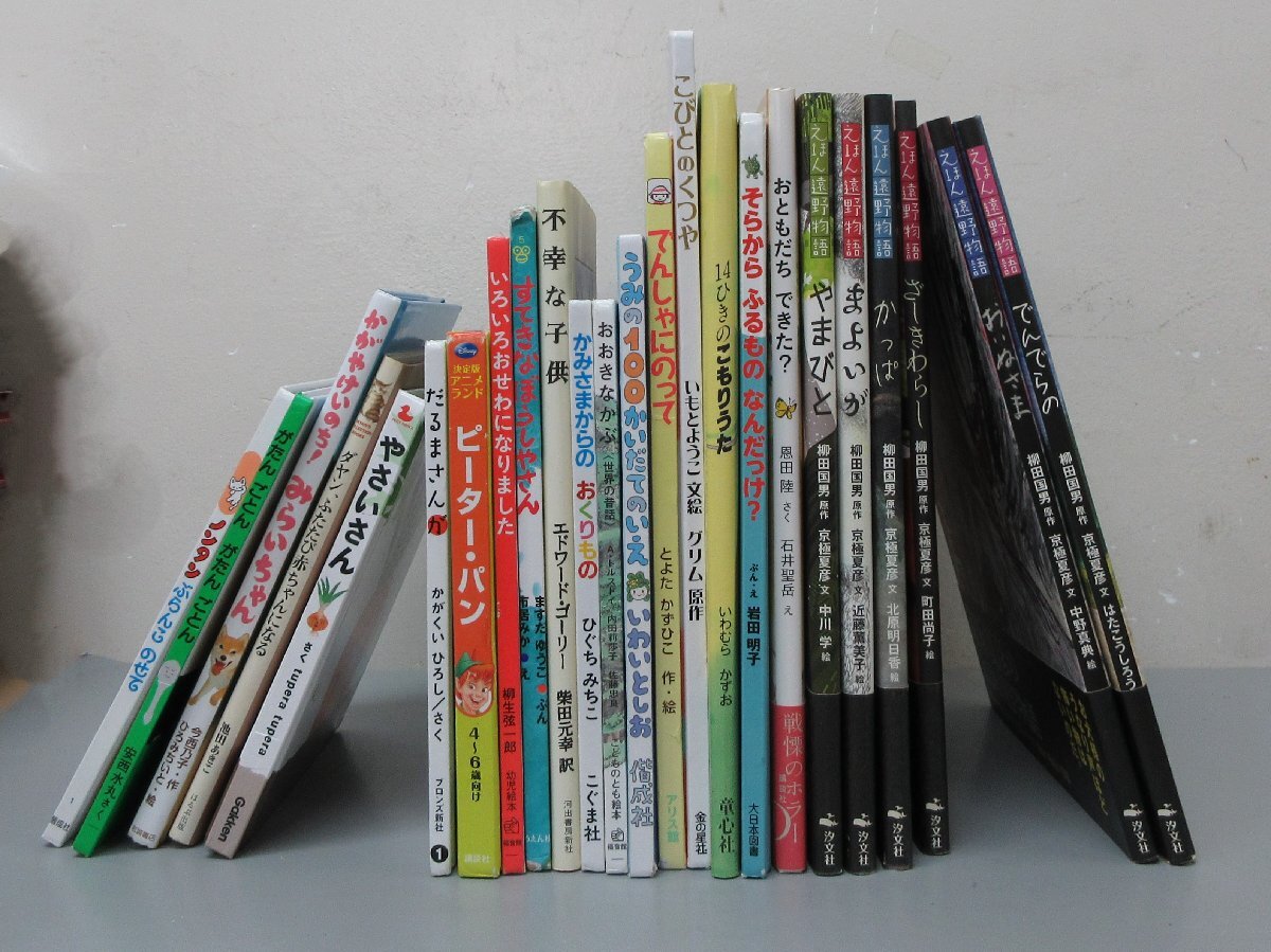  picture book 24 pcs. . summarize .. monogatari un- .. child Nontan Peter Pan ... 100..... ..14... .....dayan other genre various 