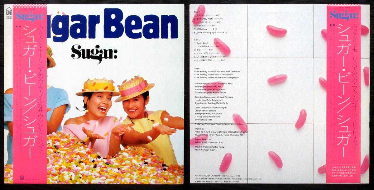 『 シュガー 帯付・LPレコード 5タイトル（オリジナル全4枚＋ベスト）』＊29:00 AM. Faces. Sugar Bean. Coffee Break. Sugar Dream_画像6