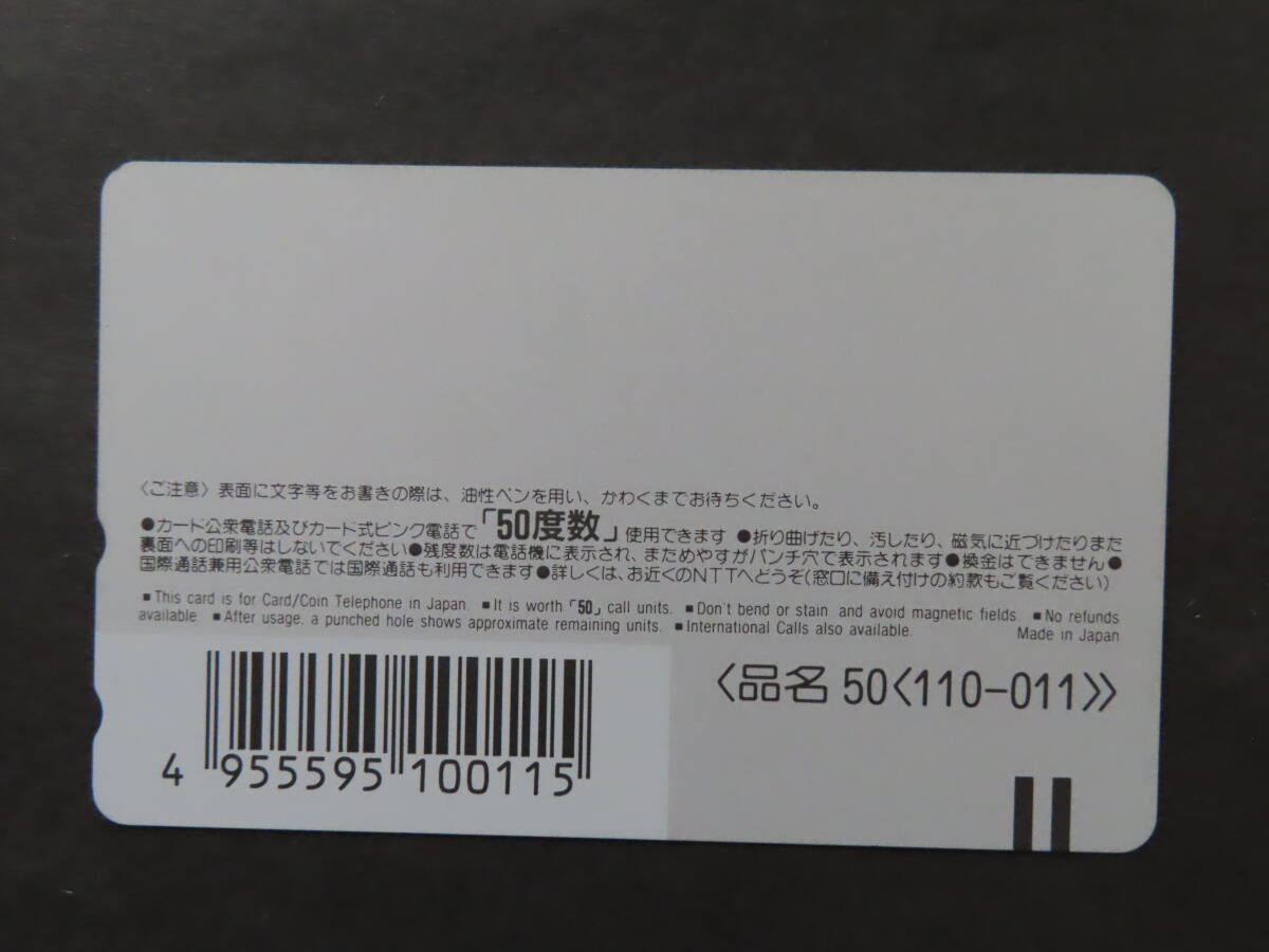 未使用/ANA・早割/ANA・マリンジャンボJr/東京国際空港/５０度数×2枚、１００度数×1枚の画像4