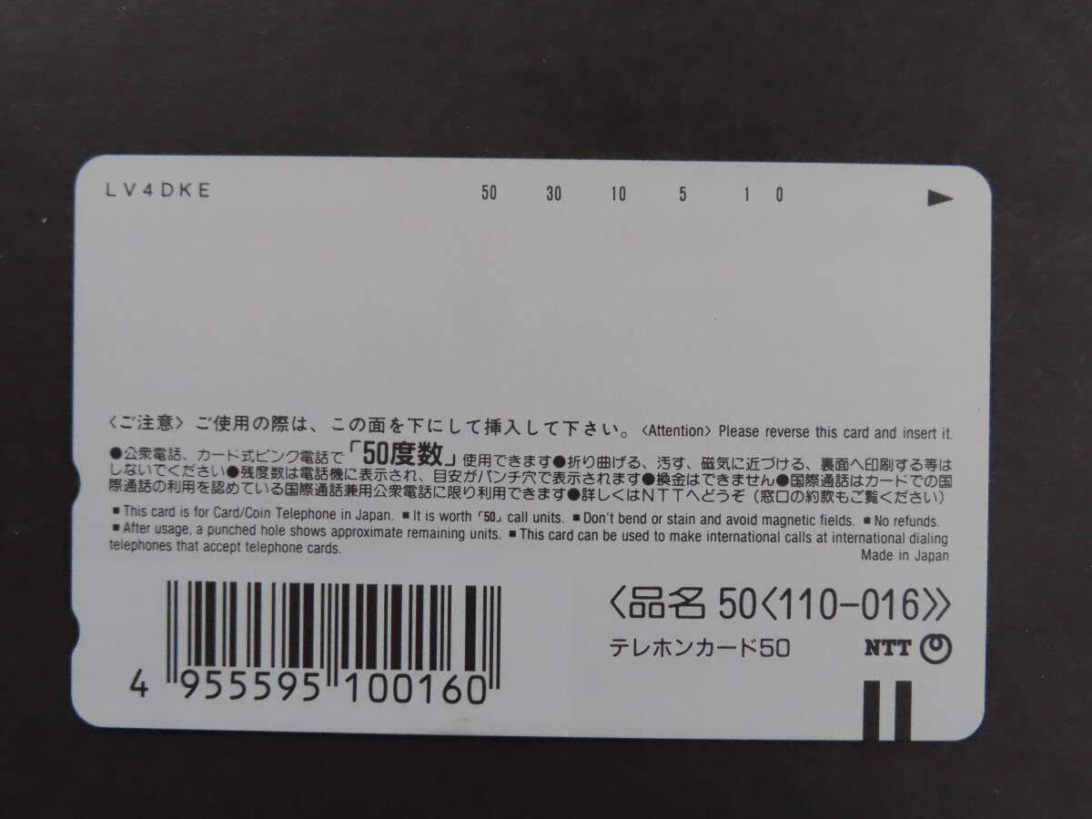 ★マレーシア航空創業５０周年記念/新クアラルンプール国際空港、50度数×３枚（￥１５００）の画像3