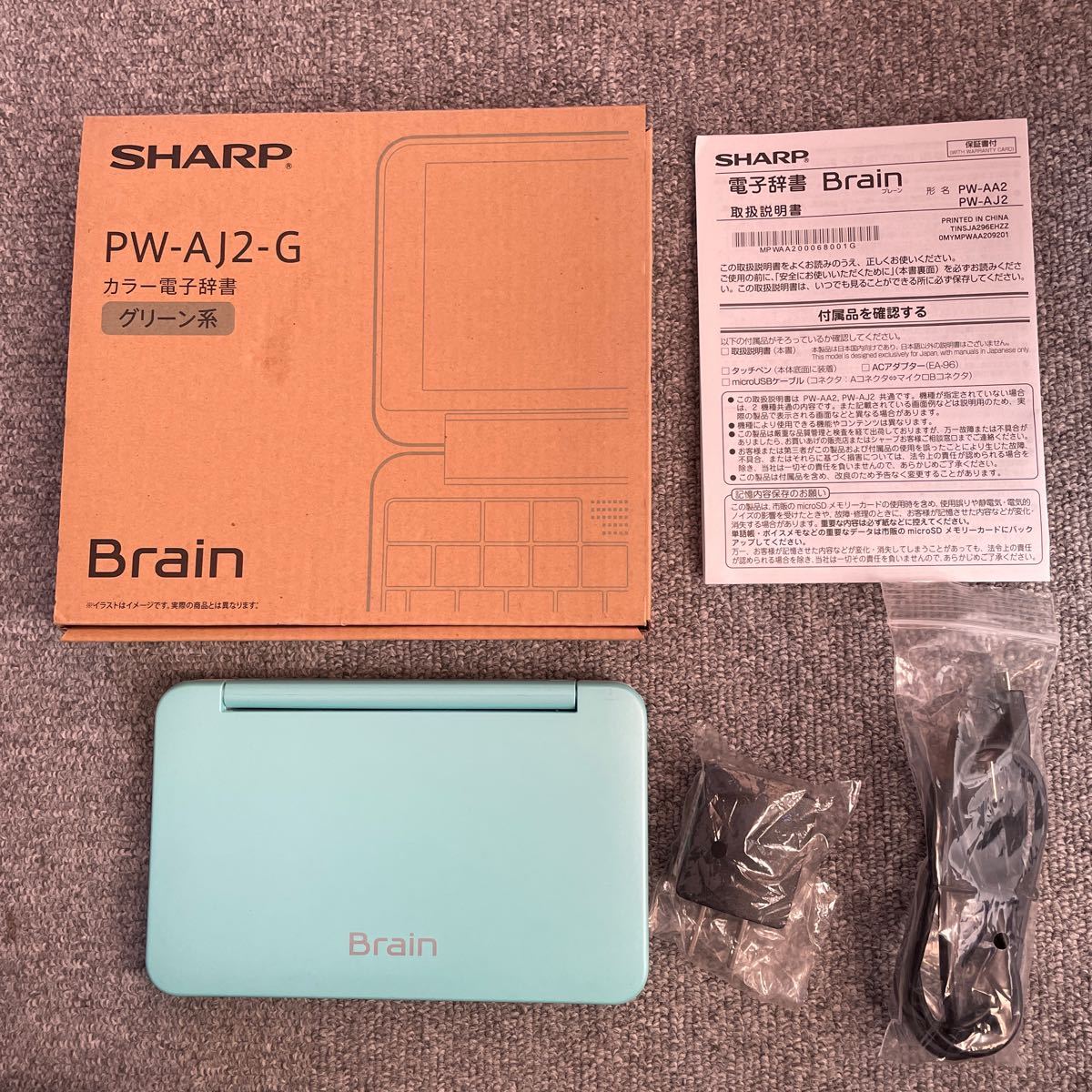SHARP カラー電子辞書 Brain PW-AJ2-G