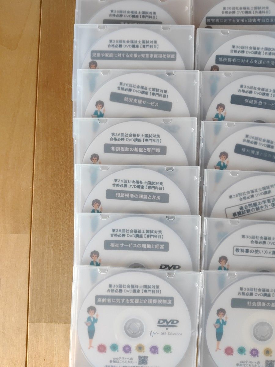 第36回社会福祉士 国家試験対策講座 講師 飯塚慶子先生DVD21枚 第36回社会福祉士 国家試験対策講座 講師 飯塚慶子先生DVD21枚