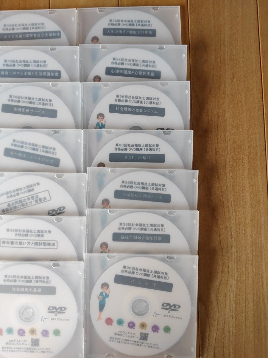 第36回社会福祉士　国家試験対策講座 講師 飯塚慶子先生DVD21枚