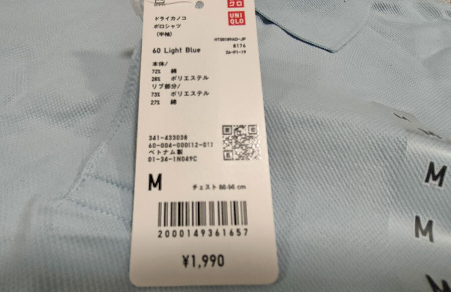 UNIQLO ユニクロ ドライカノコ　ポロシャツ M 　新品　ライトブルー_画像4