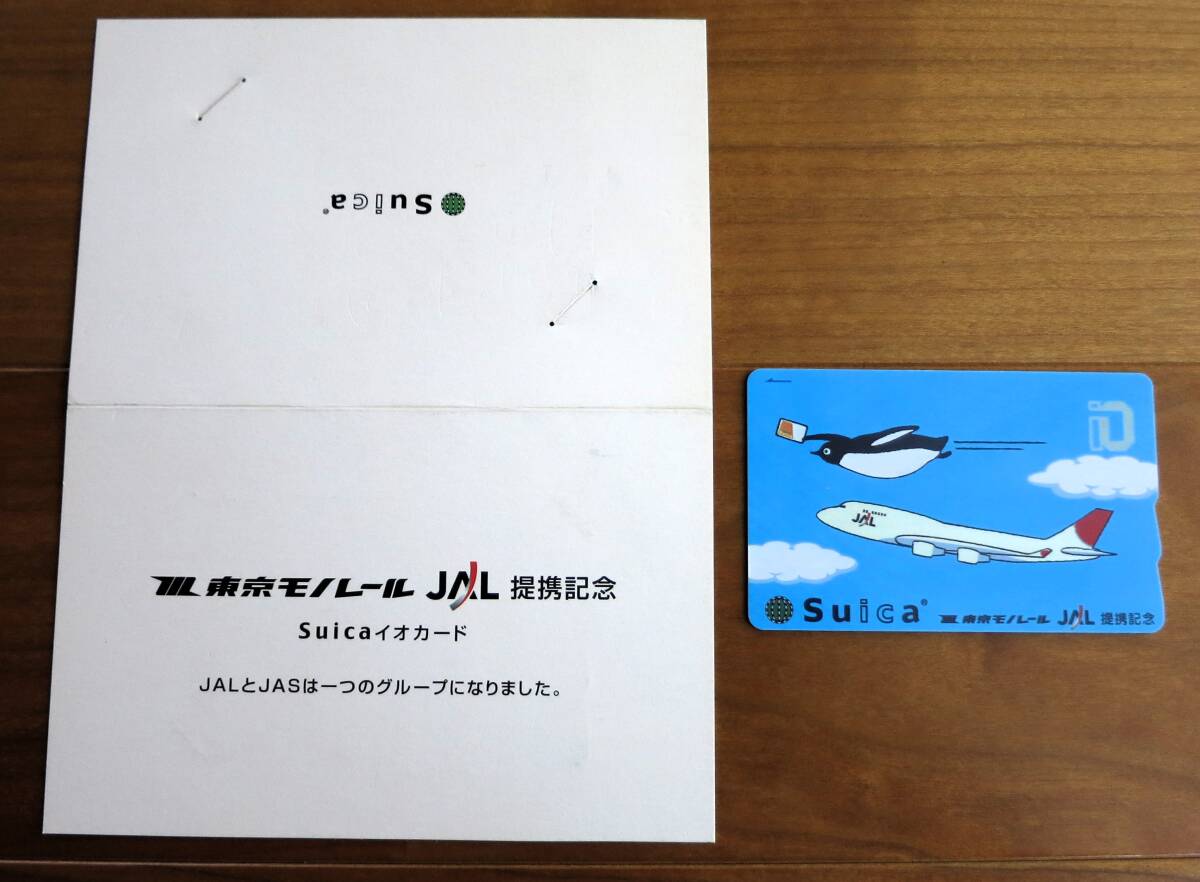 稀少 東京モノレール・JAL Suicaカード 未使用 現在でも使用可◆東京モノレール・JAL提携記念Suica◆ 台紙付 機内限定発売 日本航空の画像3