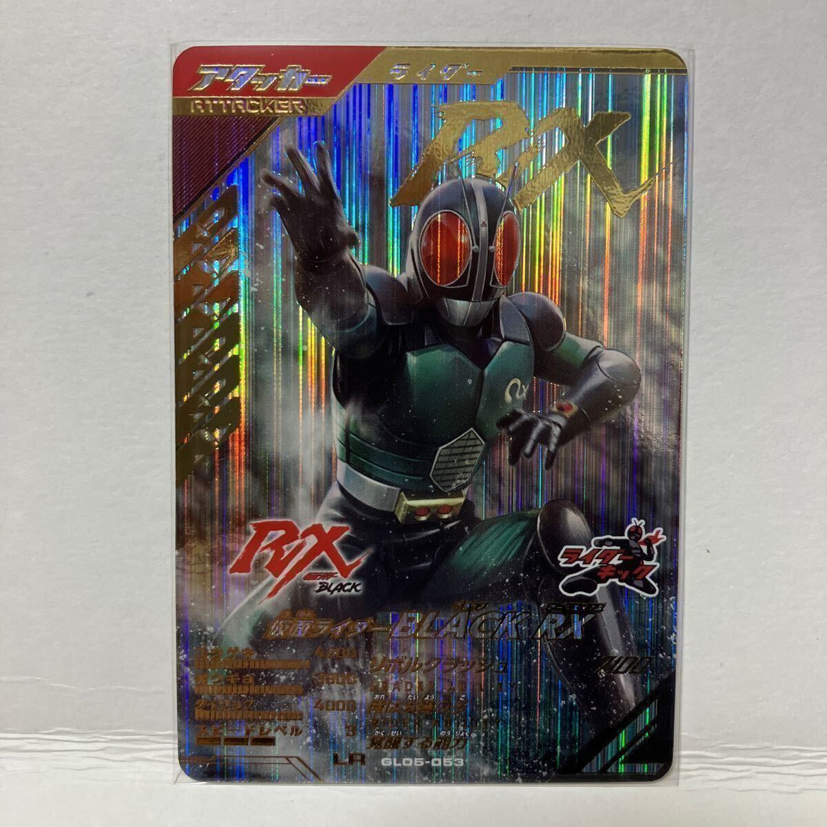 ガンバレジェンズ 5弾 LR 仮面ライダーBLACK RX GL05-053_画像1