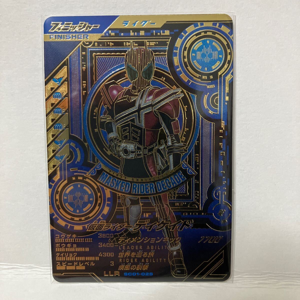 ガンバレジェンズ シンクロ神話1章 LLR LR 仮面ライダーディケイド SC01-025_画像1