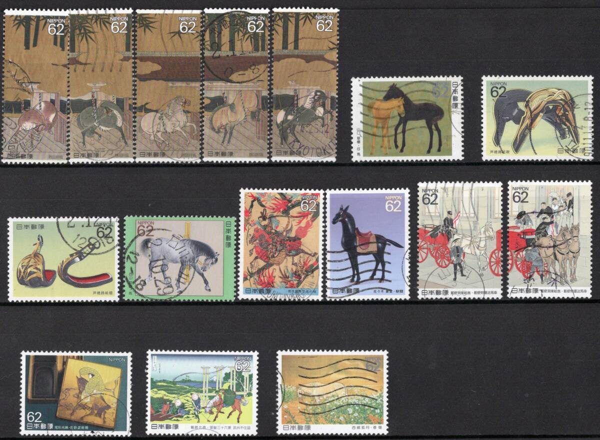 ★使用済み切手（実逓消印）馬と文化シリーズ 全５集 １６種完の画像1
