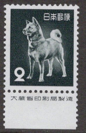 ☆銘版（大蔵省印刷局）付き切手　普通切手２円犬（旧）未使用　額面から　_画像1