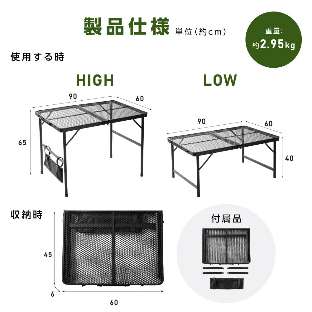 アウトドア テーブル キャンプテーブル アウトドアテーブル 2way 耐荷重30kg 人気 メッシュテーブル 折りたたみ レジャーテーブル sl-kz90の画像10