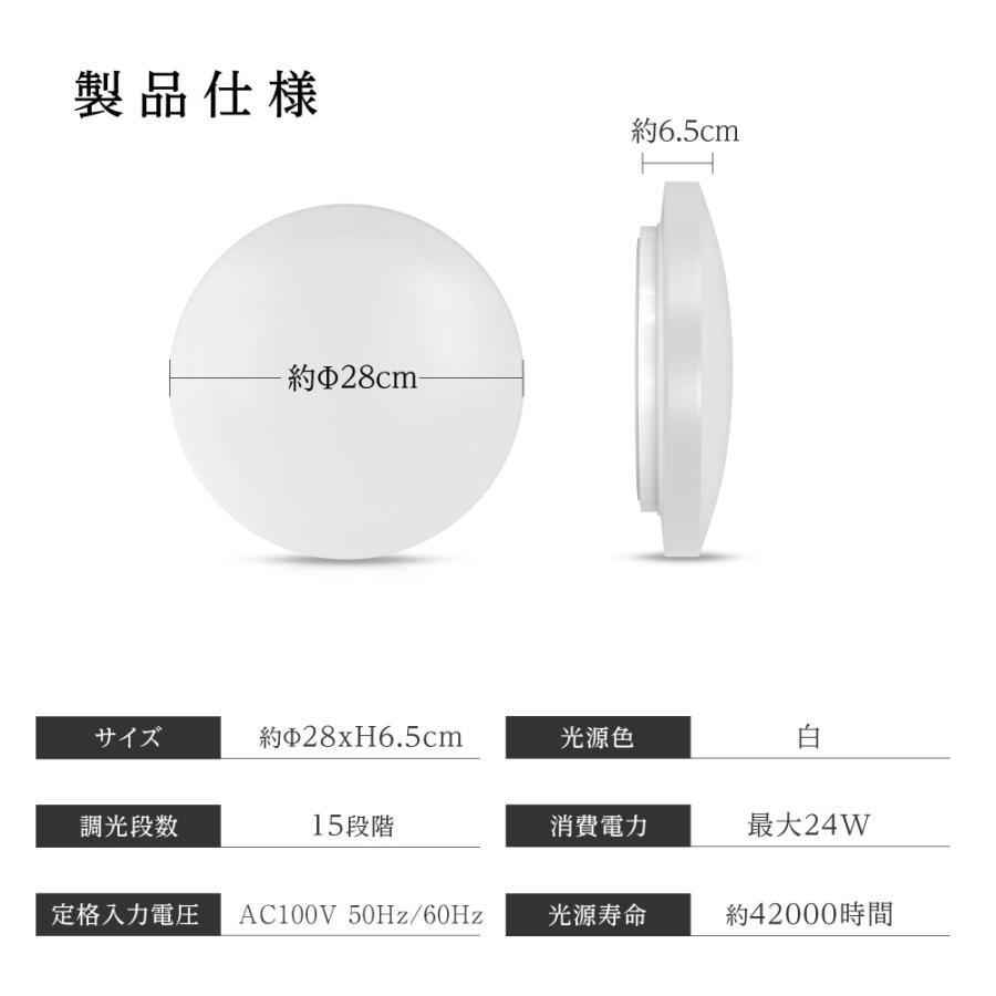 シーリングライト LED おしゃれ 新生活 6畳 24W LEDCL- S24-WH_画像9