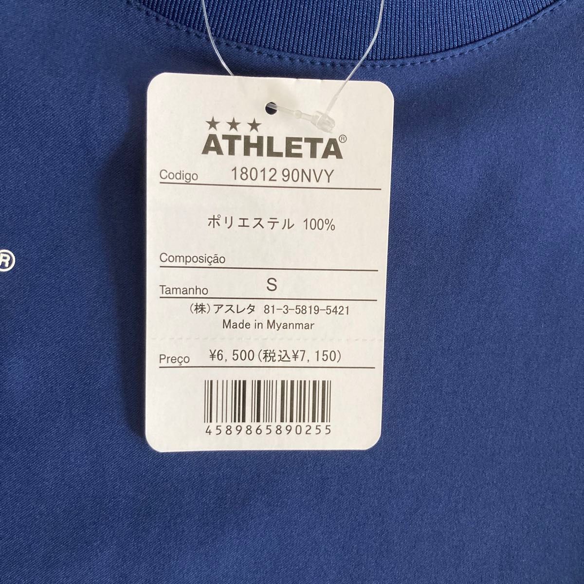 新品　アスレタ ATHLETA ピステシャツ サッカー　フットサル　ゲームシャツ　ユニフォーム　ウェア