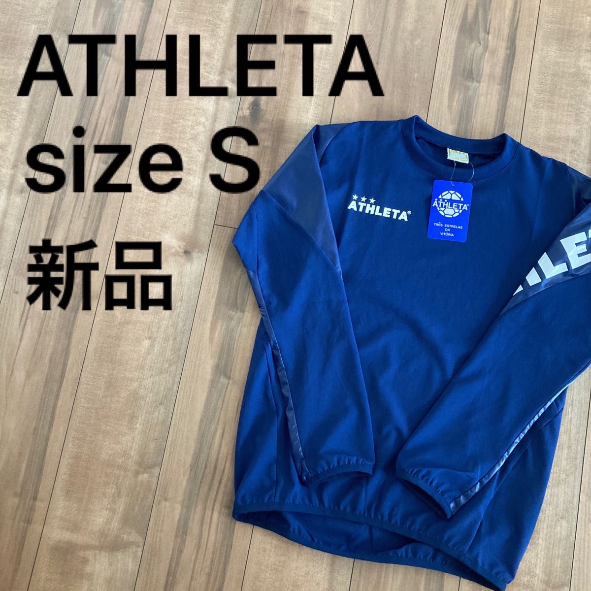 新品　アスレタ ATHLETA ピステシャツ サッカー　フットサル　ゲームシャツ　ユニフォーム　ウェア