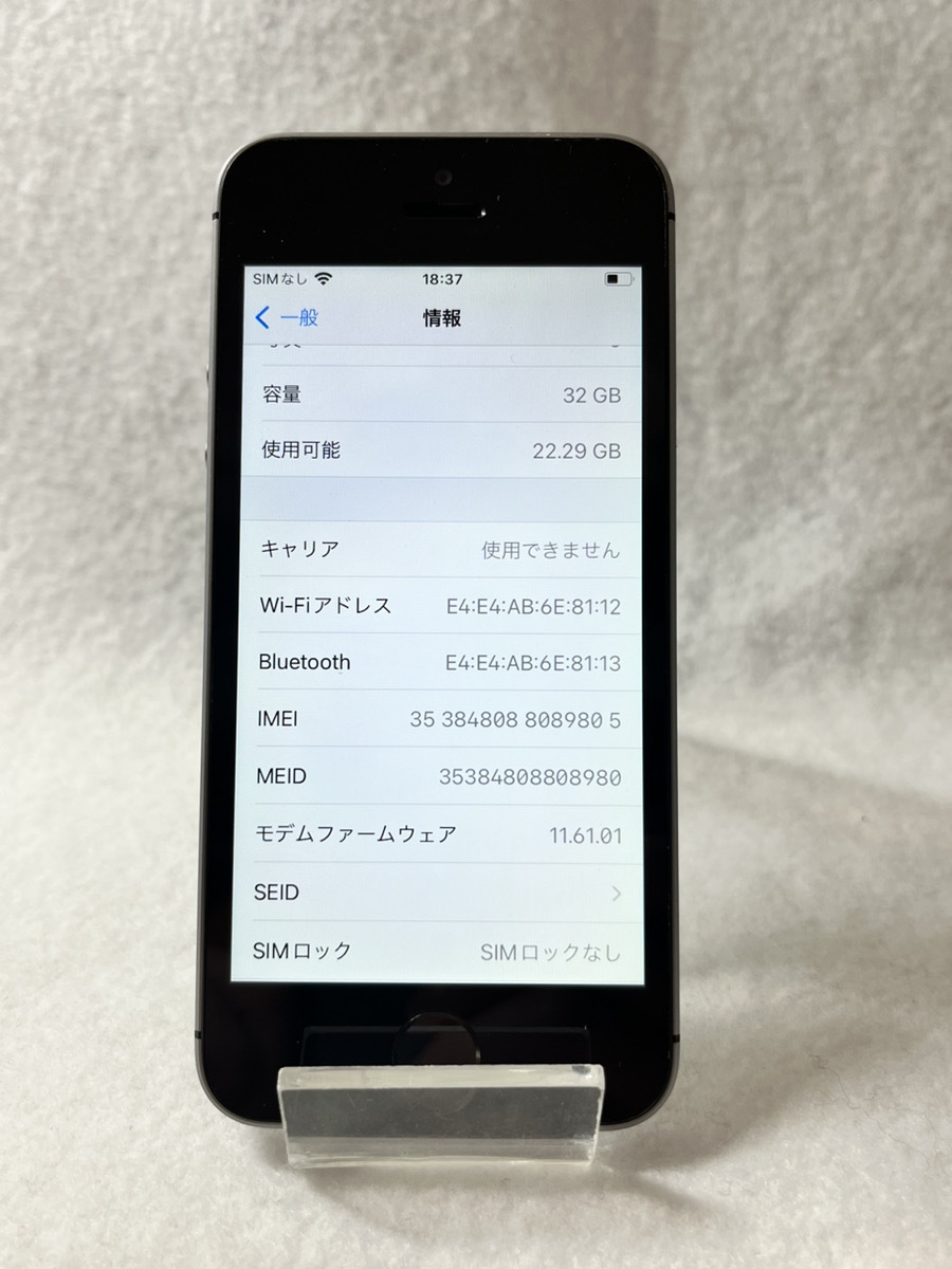 ◎中古◎iPhone SE 第一世代 MP822J/A 32GB スペースグレー softbank〇 SIMロック解除済み_画像8