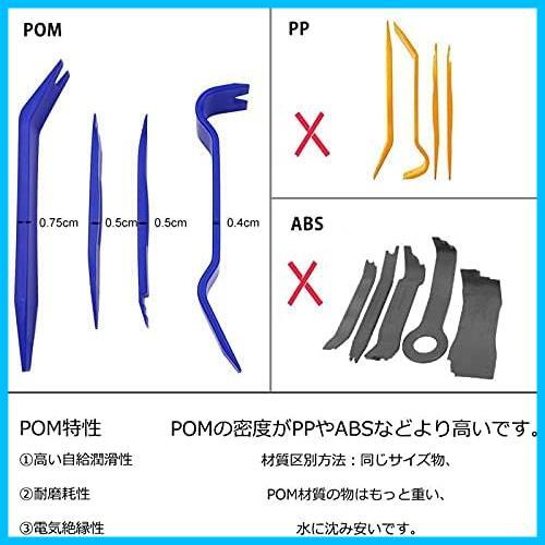 ★5点セット（ブルー）+クリップクランプツール(ブルー)＋配線ガイド＋収納袋★ 内張り剥がし パネルはがし 内装剥がし 脱着工具_画像4