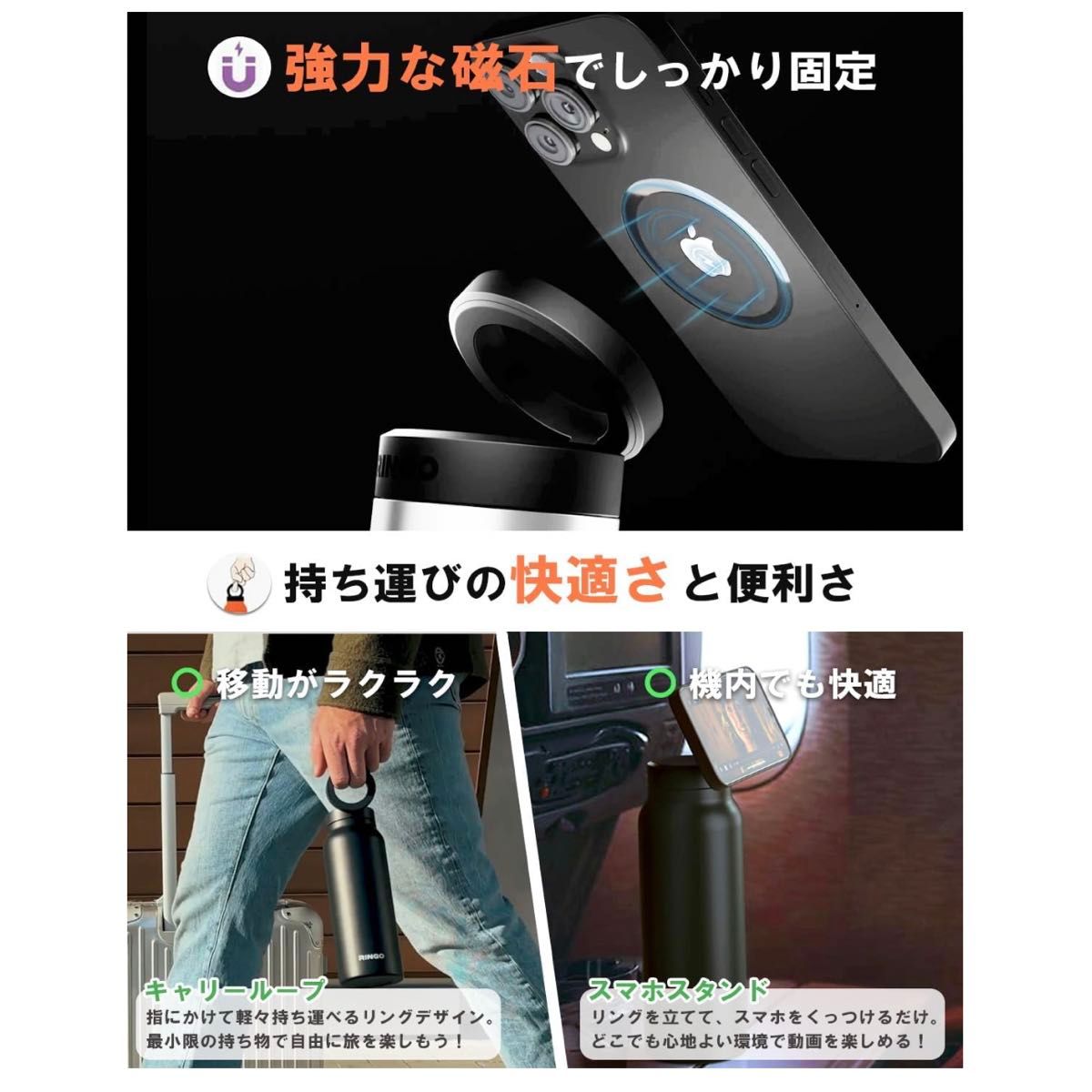 RINGO Magsafe対応 魔法瓶保温保冷 ウォーターボトル スマホスタンド