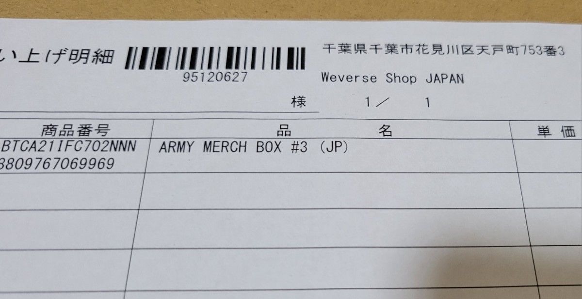 BTS MARCH BOX #3 マーチボックス 3 スピーカー FC限定 フォト BTS MARCH BOX #3 マーチボックス 3 スピーカー FC限定 フォト