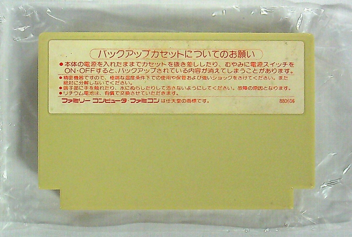 FC（ファミコン）：「ファミコンウォーズ」良品 ソフト+箱+説明書など 起動確認及び簡易清掃済みの画像3