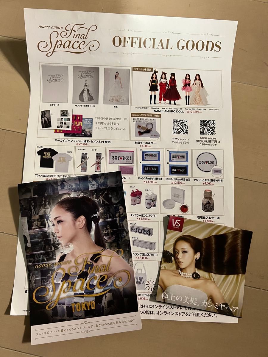 安室奈美恵 グッズ・CDまとめ売り