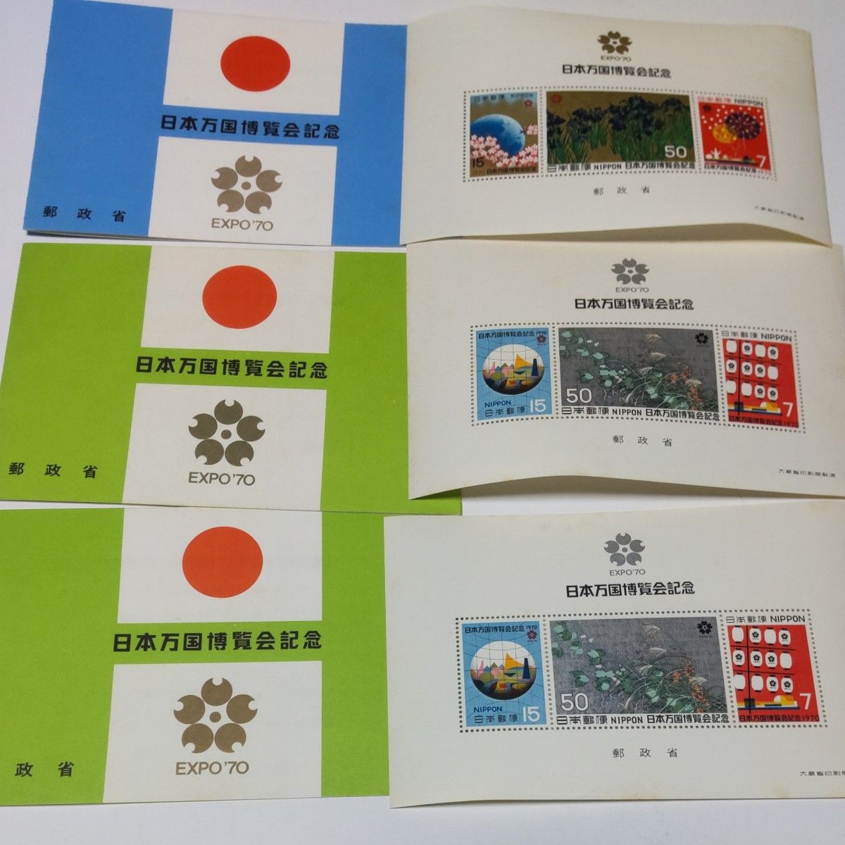 日本万国博覧会記念切手 2種3冊・ お年玉小型シート 3種6シート 年賀切手