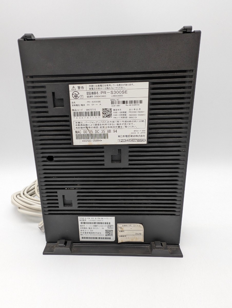 動作品 NTT東日本 ひかり電話ルーター GE-ONU PR-S300SE GE-PON 動作品 NTT東日本 ひかり電話ルーター GE-ONU PR-S300SE GE-PON