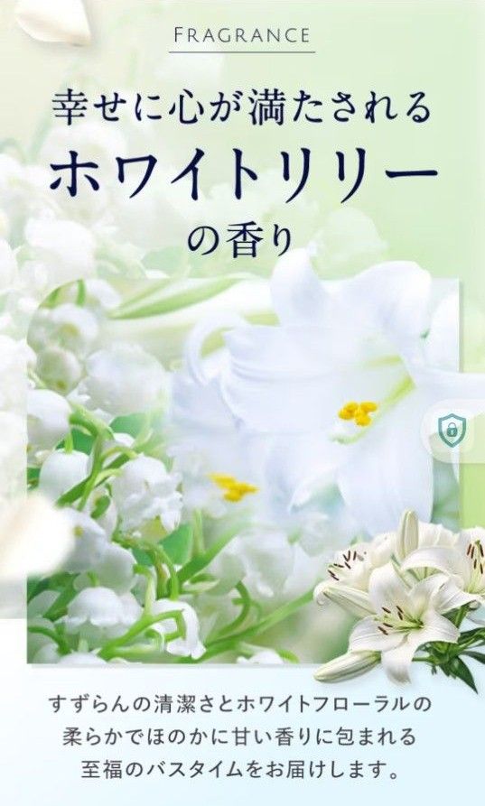 今年2月購入　新商品　ハーバニエンス　トリートメント　モイストケア　180g　ホワイトリリー　さくらの森　3本