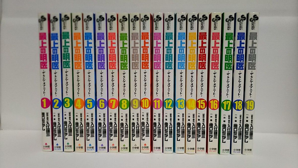 最上の命医、明医 （少年サンデーコミックス） 橋口　たかし　画 全30冊セット