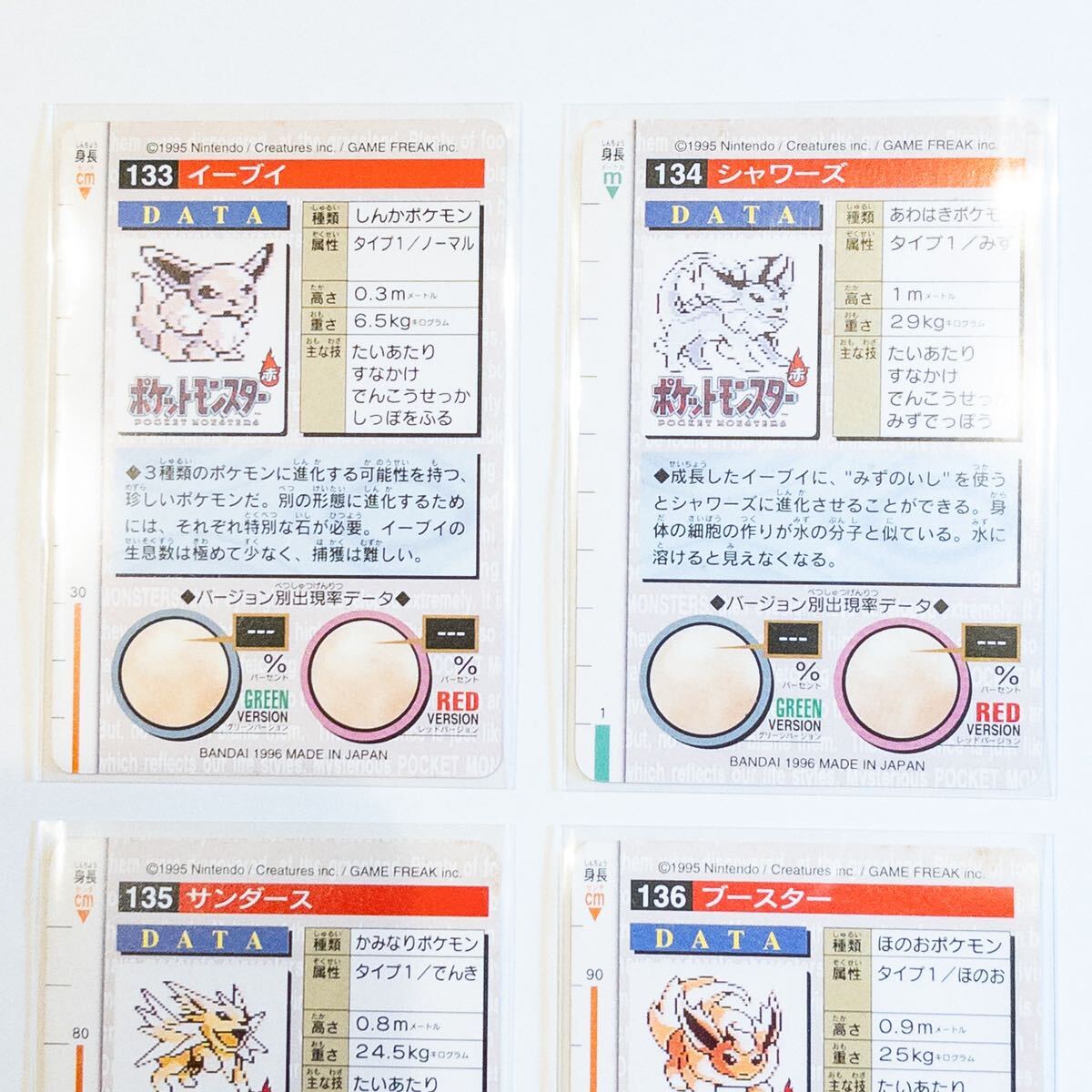 【1996年 美品】 ポケモン カードダス イーブイ シャワーズ サンダース ブースター (バンダイ ポケカ PCG CCG 宝可梦 口袋妖怪 貴重 レア)_画像5