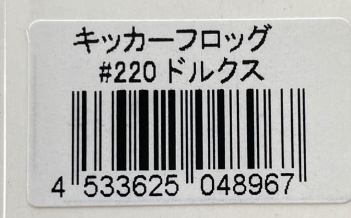 エバーグリーン キッカー フロッグ ４色 から１色価格