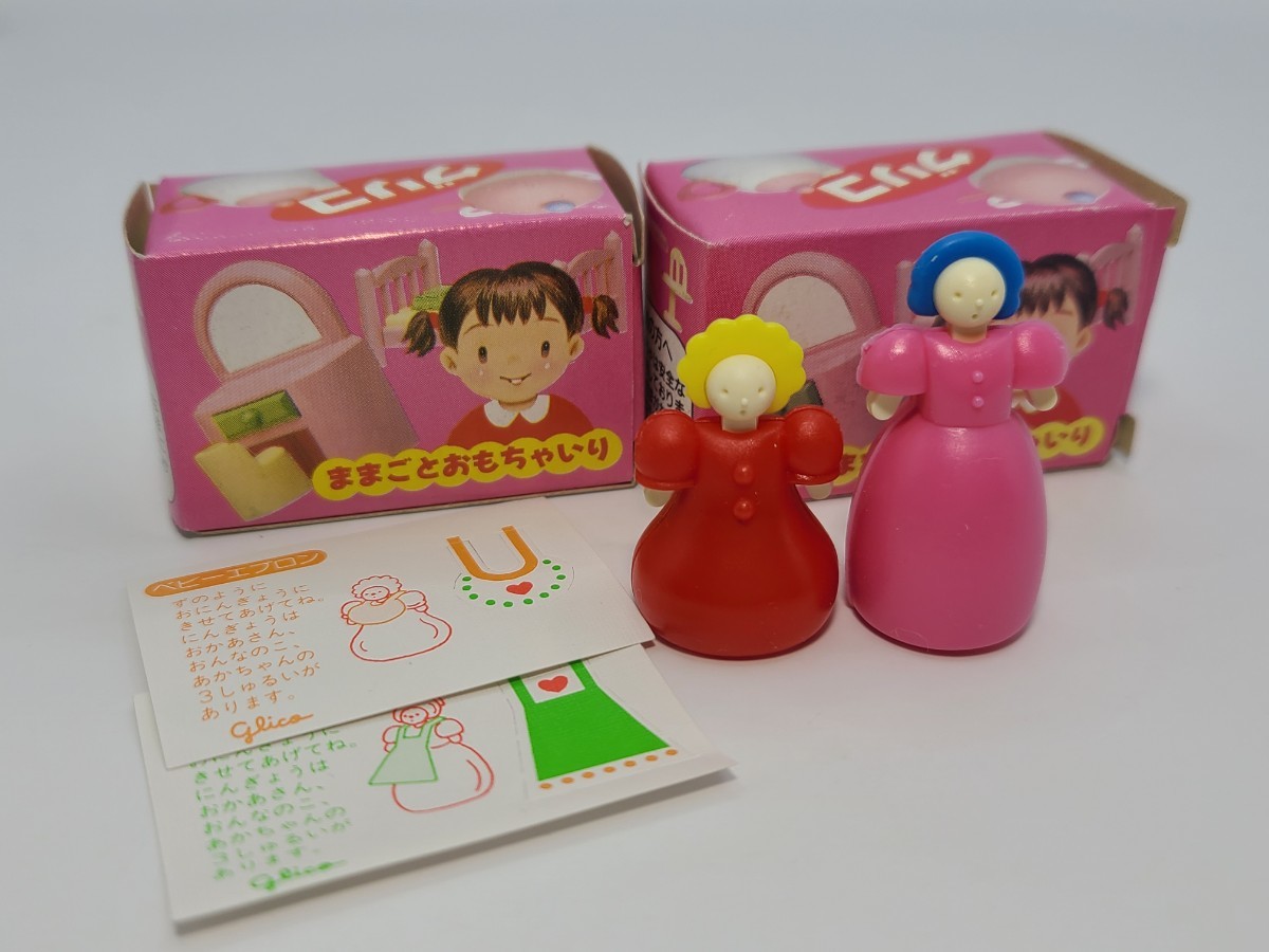  Glyco extra Shokugan toy figure playing house series doll parent . set 