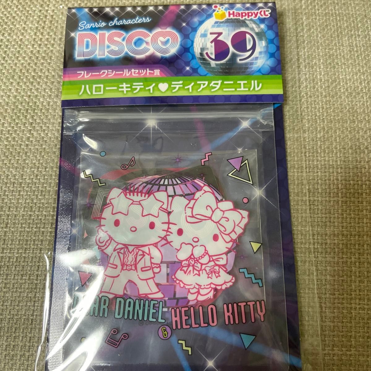 ハッピーくじ サンリオ DISCO フレクシール　ダニエル　ハローキティ キティ