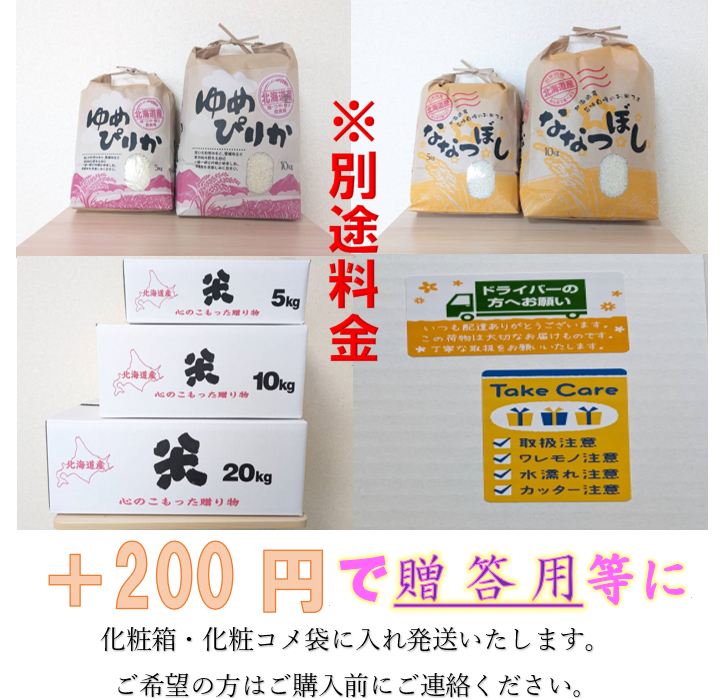 【送料無料】ゆめぴりか　１等米　白米5キロ　特Ａ北海道米　令和５年産　数量限定　農家直送_画像8