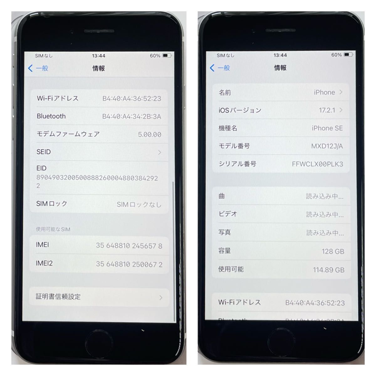 【A上美品】iPhone SE2 ホワイト 128 GB SIMフリー 本体（56578）