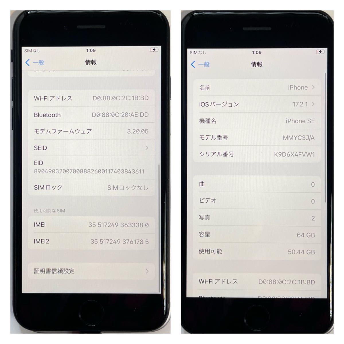 【C動作良好】iPhone SE3 ミッドナイト 64 GB SIMフリー 本体（33380）