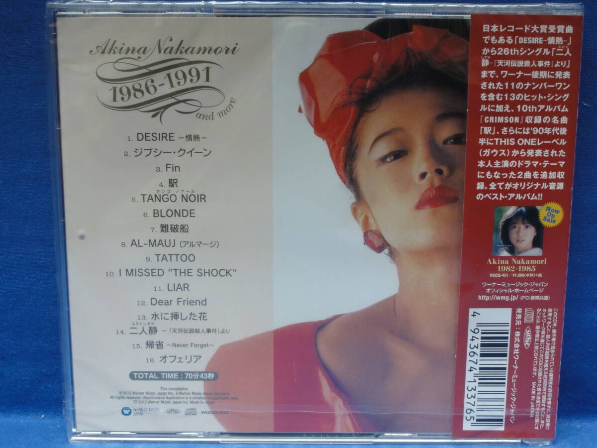 未開封 2枚セット 中森明菜 Akina Nakamori 1982-1985 Akina Nakamori 1986-1991 and more  スローモーション 少女A セカンド・ラブの画像5