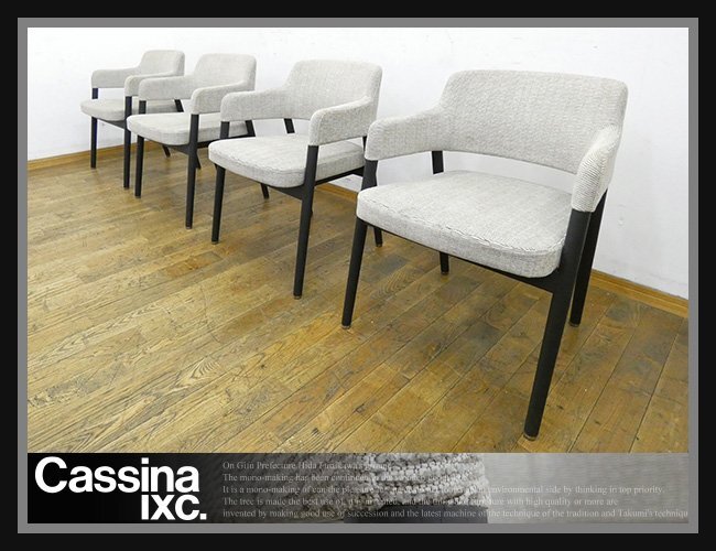 ◆FX311◆展示品◆Cassina カッシーナixc◆植木莞爾◆TANT-TANT タンタン◆ダイニングチェア◆4脚セット◆アームチェア◆肘掛椅子◆北欧_画像1