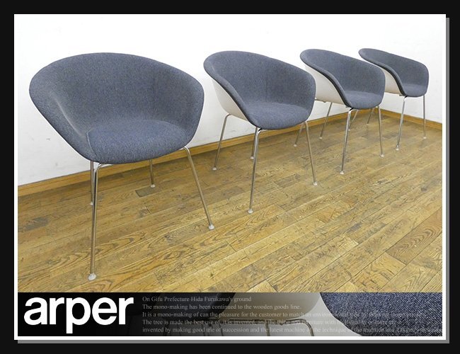 Yahoo!オークション - FX343 展示品 イタリア arper アルペール Yahoo!オークション - FX343 展示品 イタリア arper アルペール