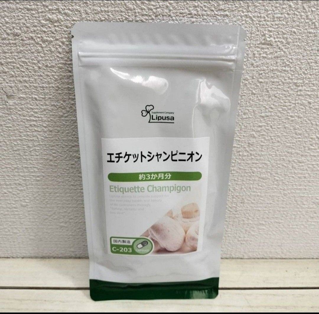 『 エチケットシャンピニオン 約3ヶ月分 』◆ 熊笹 クマザサ / 緑茶抽出物 / オーラルケア エチケットケア