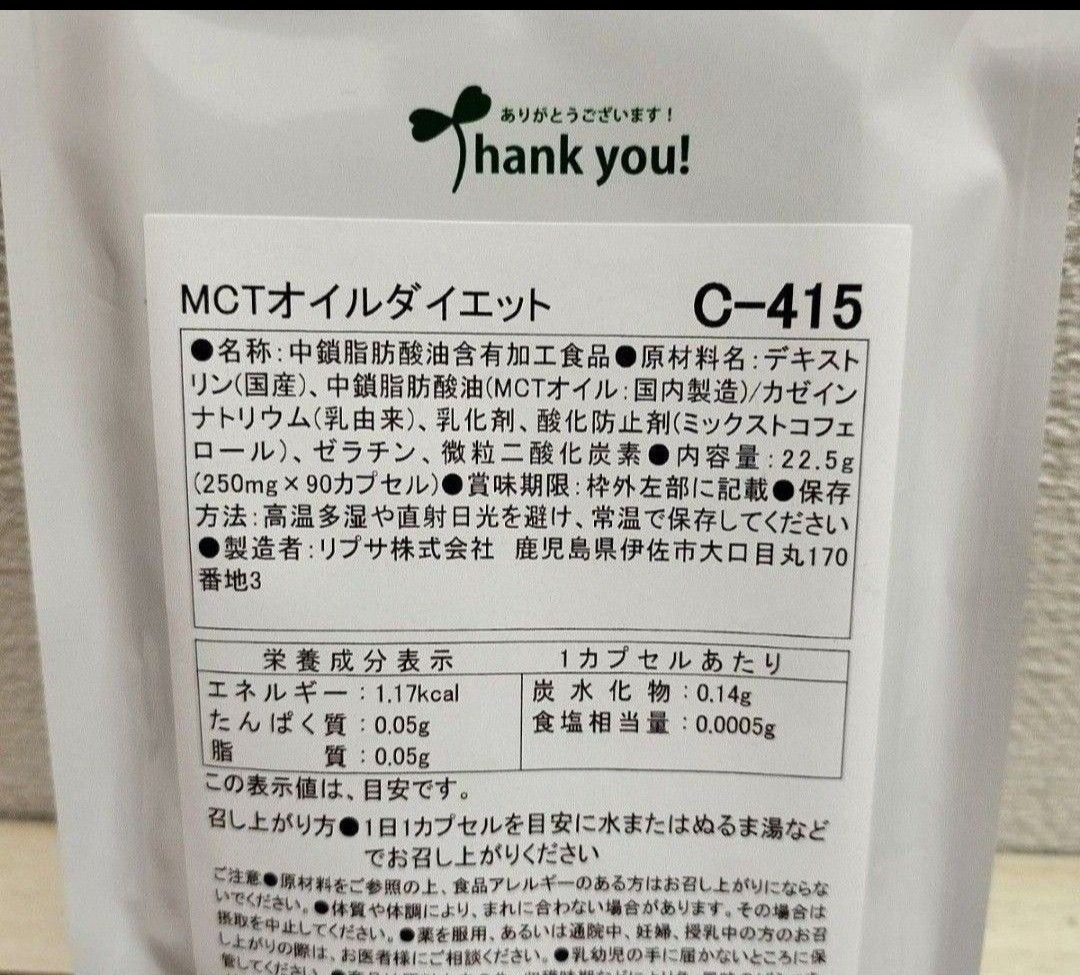 『 MCTオイルダイエット 約3ヶ月分 』■ 中鎖脂肪酸 / 美容 ダイエット エイジングケア