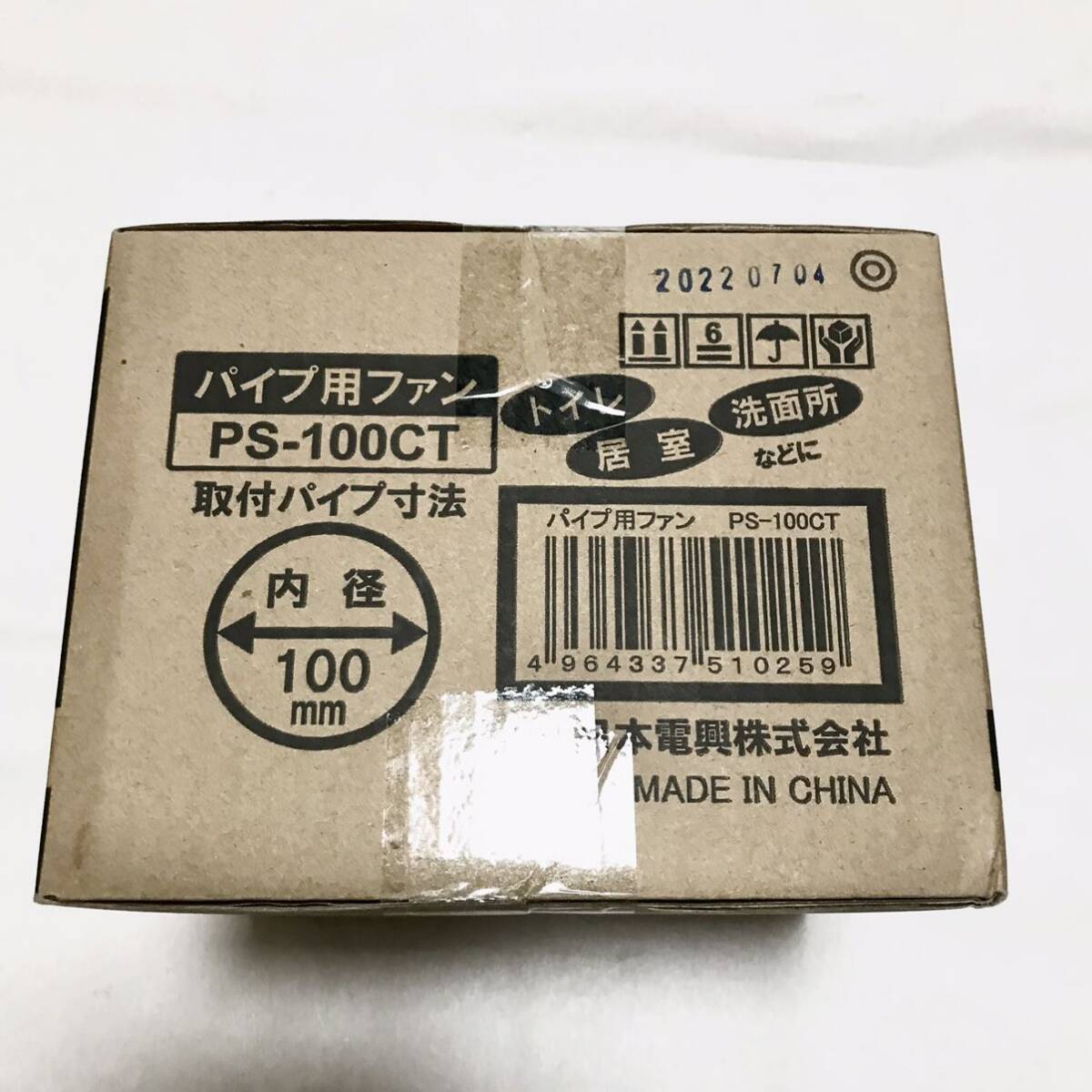  Japan electro- .( stock ) pipe for fan PS-100CT new goods * unopened 