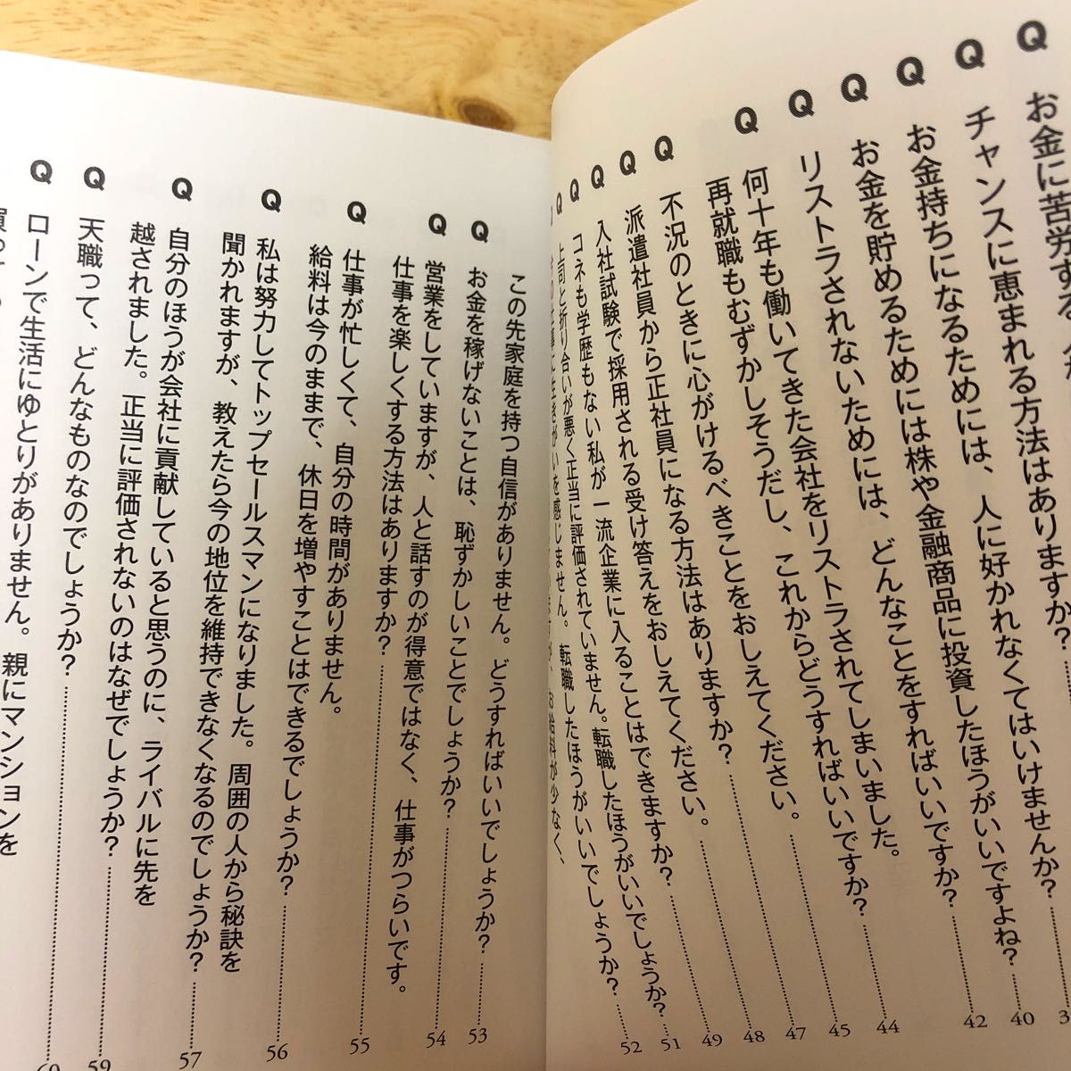 ５００年たってもいい話　人生・お金・仕事・結婚極意書 （ＰＨＰ文庫　さ５６－１） 斎藤一人／著