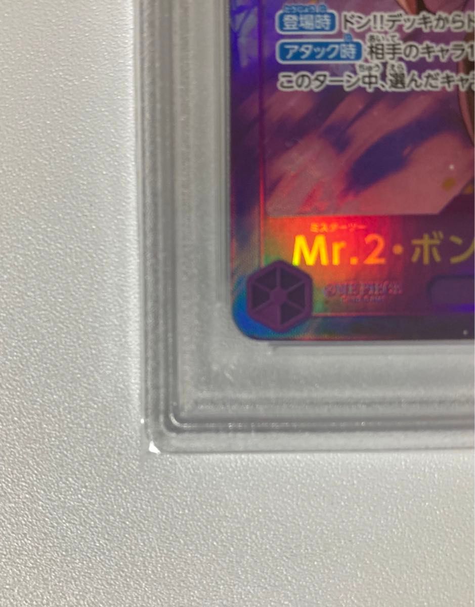 PSA10 Mr.2・ボン・クレー(ベンサム) SEC-P [EB01-061] (エクストラブースター メモリアルコレクション)