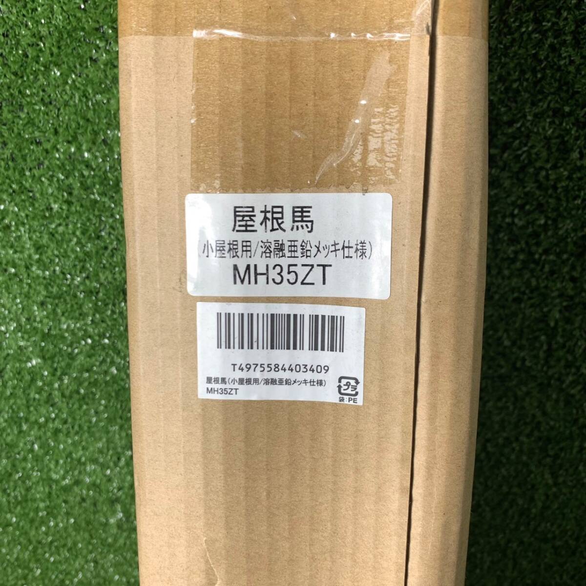 【未使用保管品】 DXアンテナ 屋根馬 ルーフベース 股幅355mm 溶融亜鉛メッキ仕様 MH35ZT 領収書/静岡直引OK k0321-5_画像2