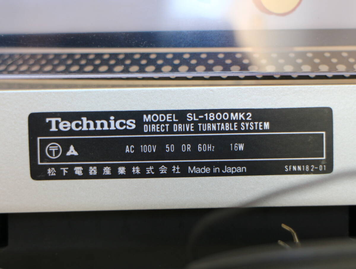 Technics テクニクス SL-1800MK2 レコードプレーヤー レコードプレイヤー SL-1800 MK2 音響機器 オーディオ_画像6